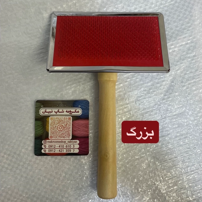 شانه مکرومه بافی