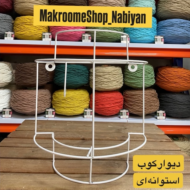 فریم خام دیوارکوب استوانه ای