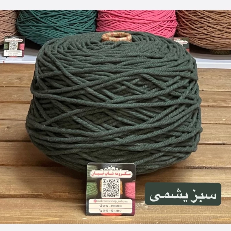 مکرومه سبز یشمی 4میل(دوک 1.5 کیلویی)