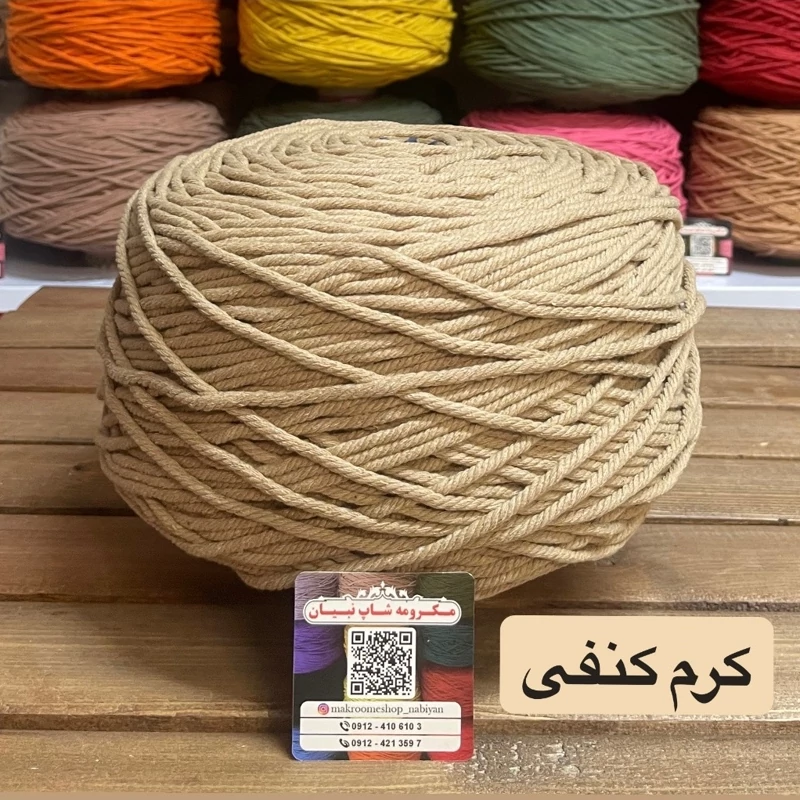 مکرومه کرم کنفی 4 میل(دوک 1.5 کیلویی)