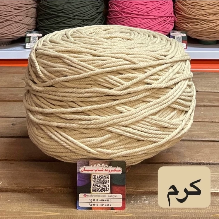 مکرومه کرم( دوک 1.5 کیلویی )