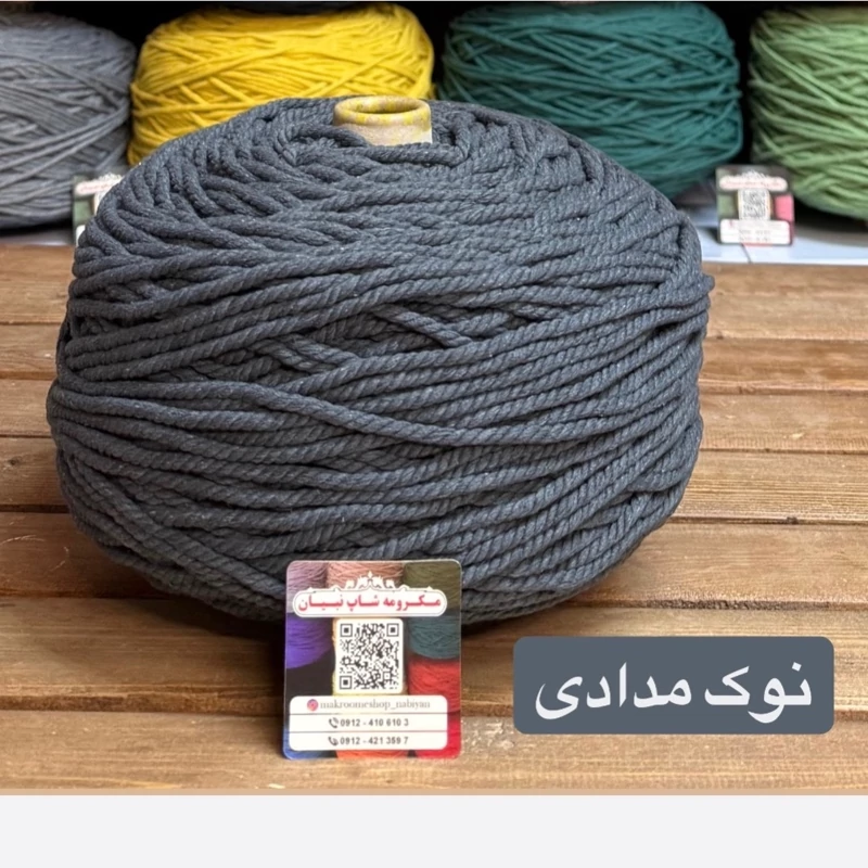 مکرومه نوک مدادی ( دوک 1.5 کیلویی )