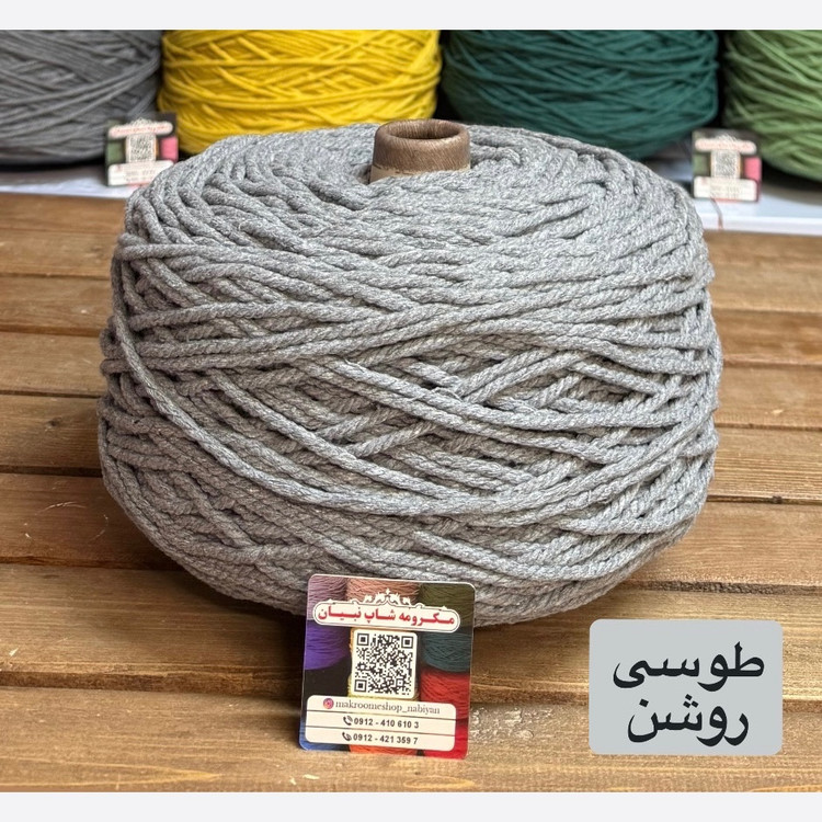 نخ مکرومه بافی رنگی ( 150 گرمی )