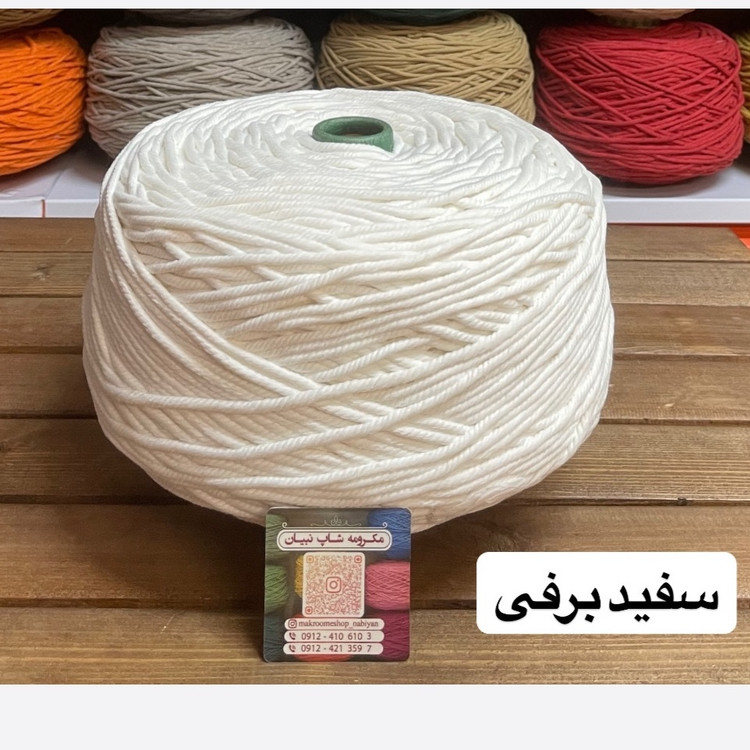 نخ مکرومه بافی رنگی ( 150 گرمی )
