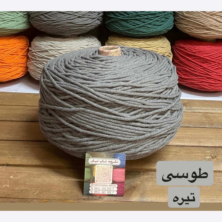 نخ مکرومه بافی رنگی ( 150 گرمی )