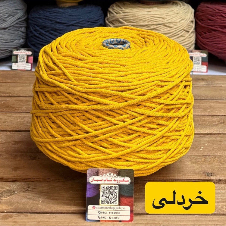 نخ مکرومه بافی رنگی ( 150 گرمی )