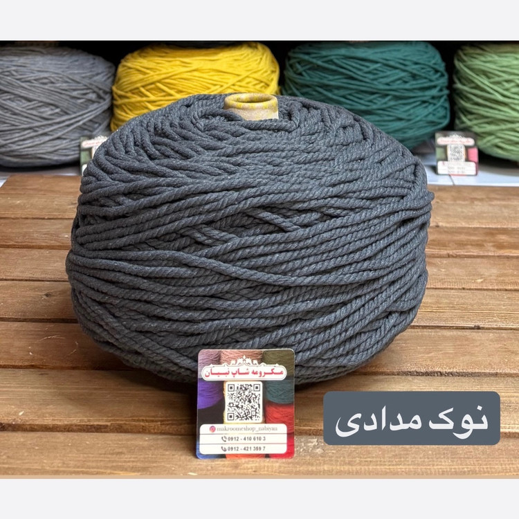 نخ مکرومه بافی میل ( متری )