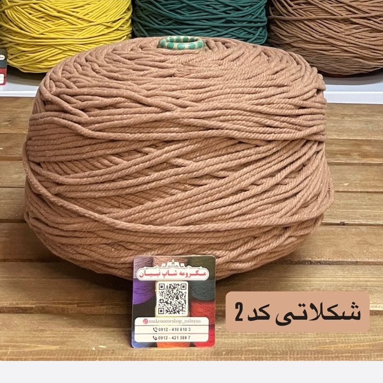 نخ مکرومه بافی میل ( متری )