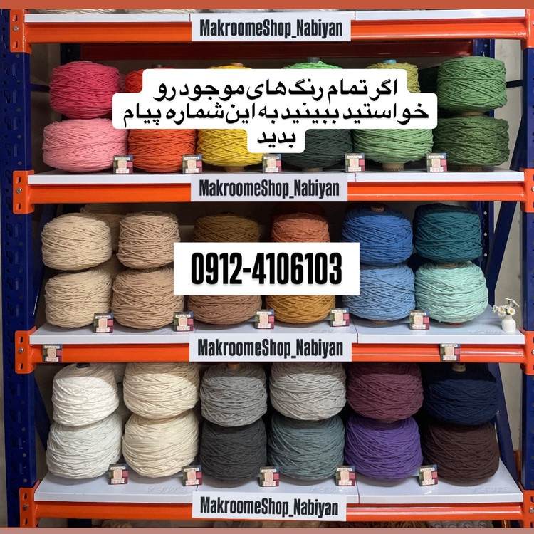 نخ مکرومه بافی سفید و شیری 3میل (1 کیلویی)