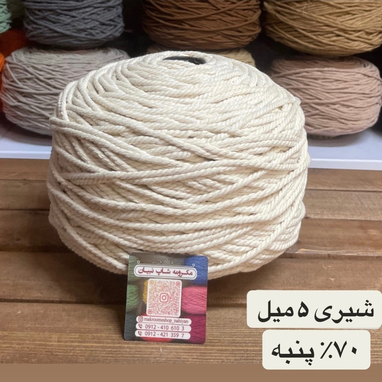 نخ مکرومه بافی سفید و شیری 4میل (150 گرمی)