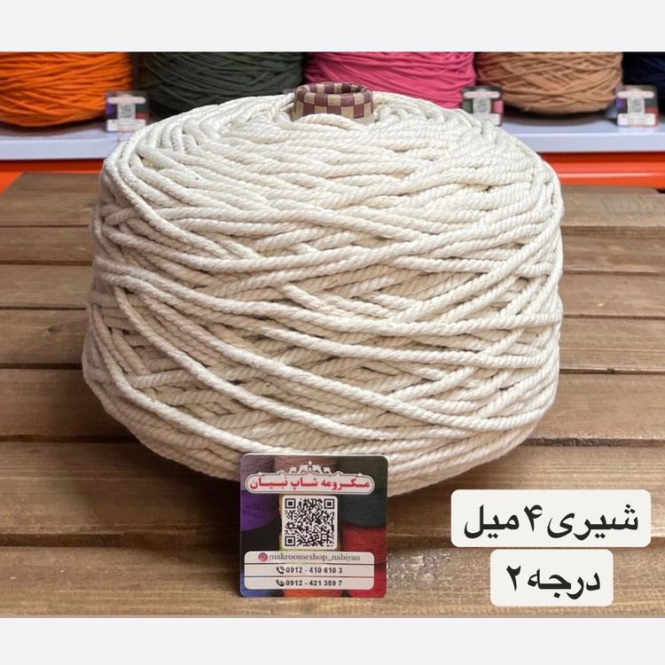 نخ مکرومه بافی سفید و شیری 4میل (150 گرمی)