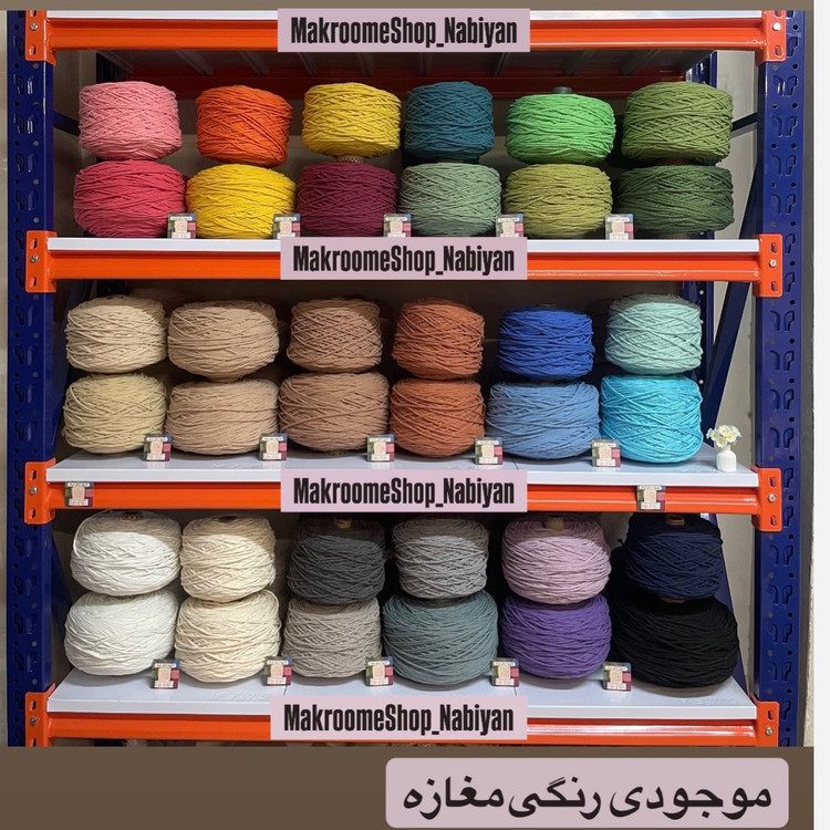 نخ مکرومه بافی سفید و شیری 4میل (150 گرمی)