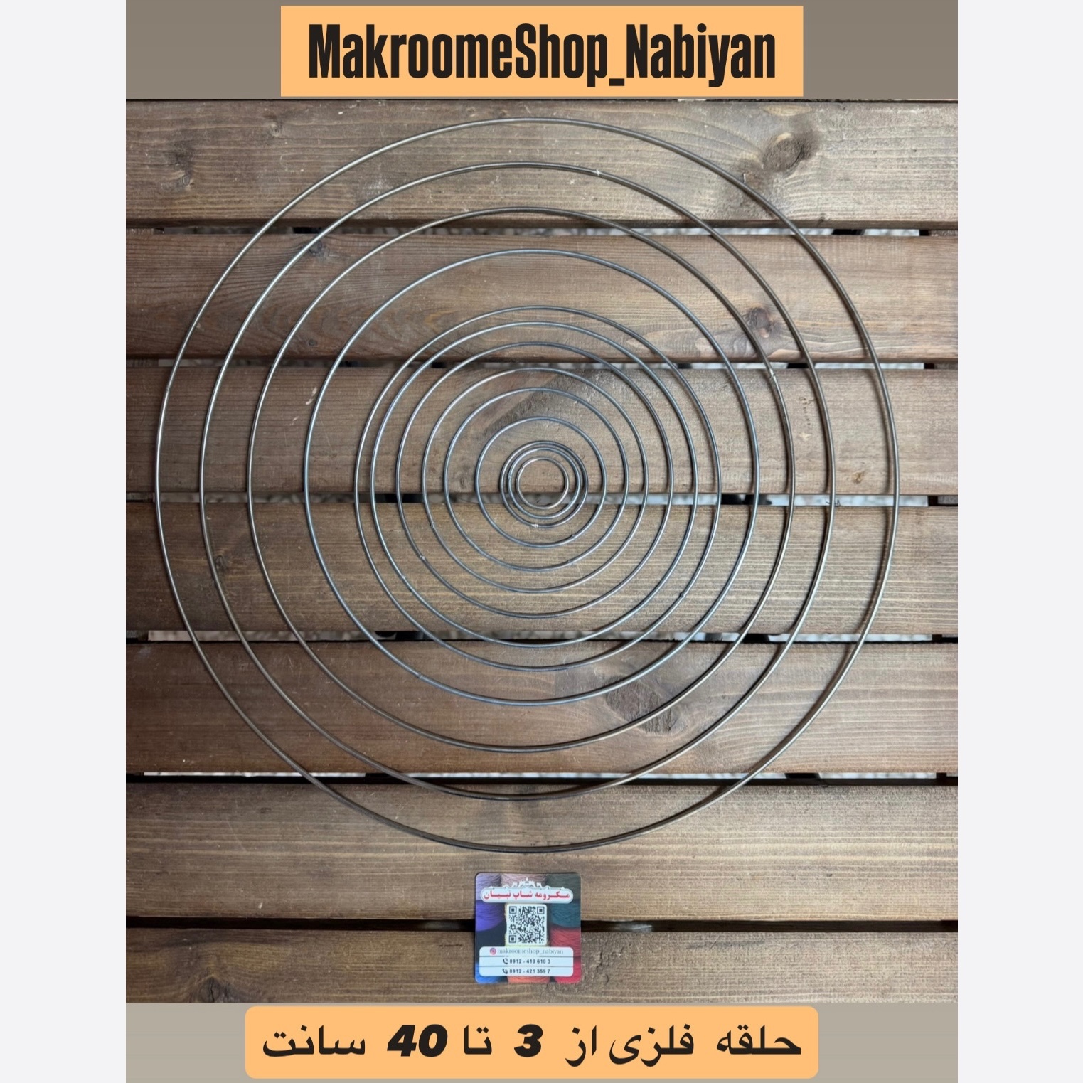 حلقه فلزی