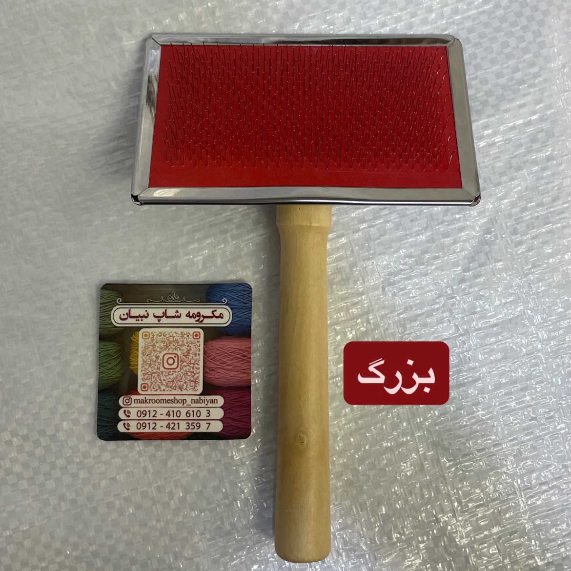 شانه مکرومه بافی