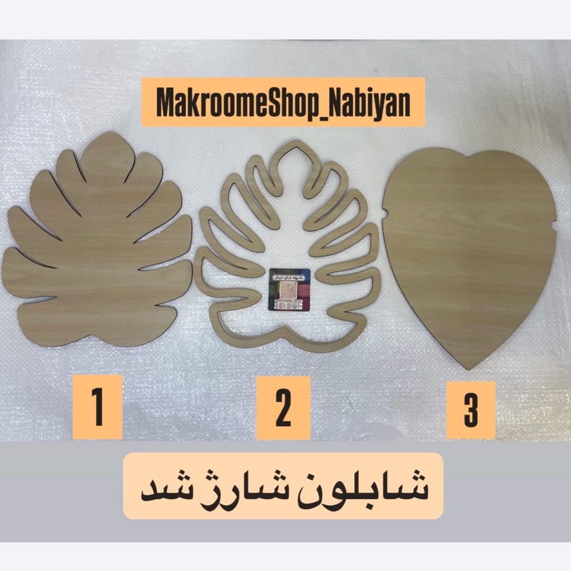 شابلون مکرومه بافی
