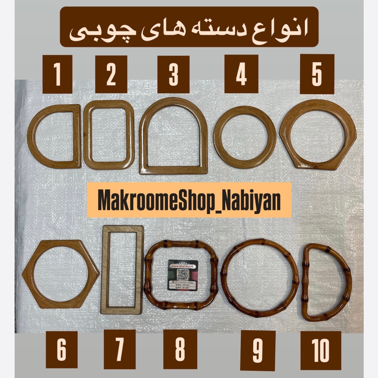 دسته طرح چوبی کیف مکرومه ( جفتی )