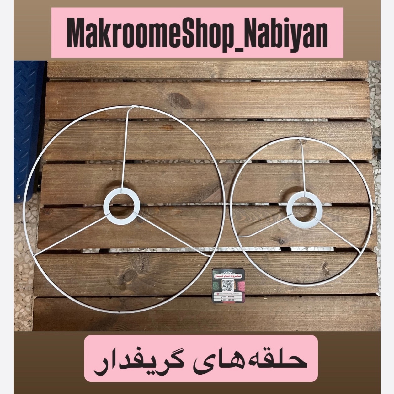 فرم خام حلقه گریفدار