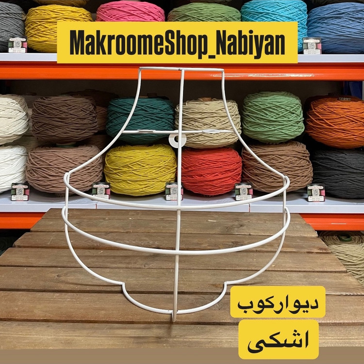 فریم خام دیوارکوب اشکی