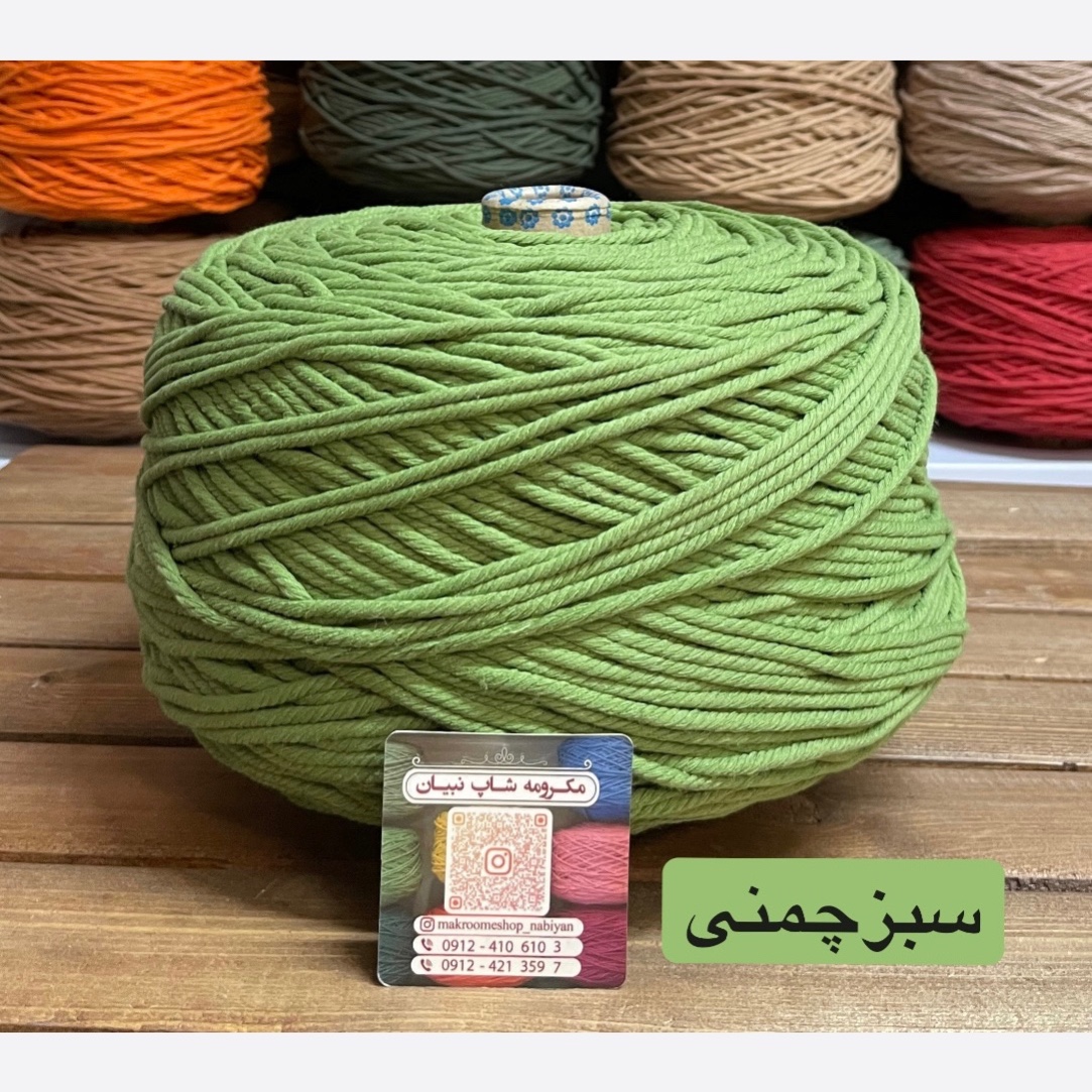مکرومه سبز چمنی ( دوک 1.5 کیلویی )