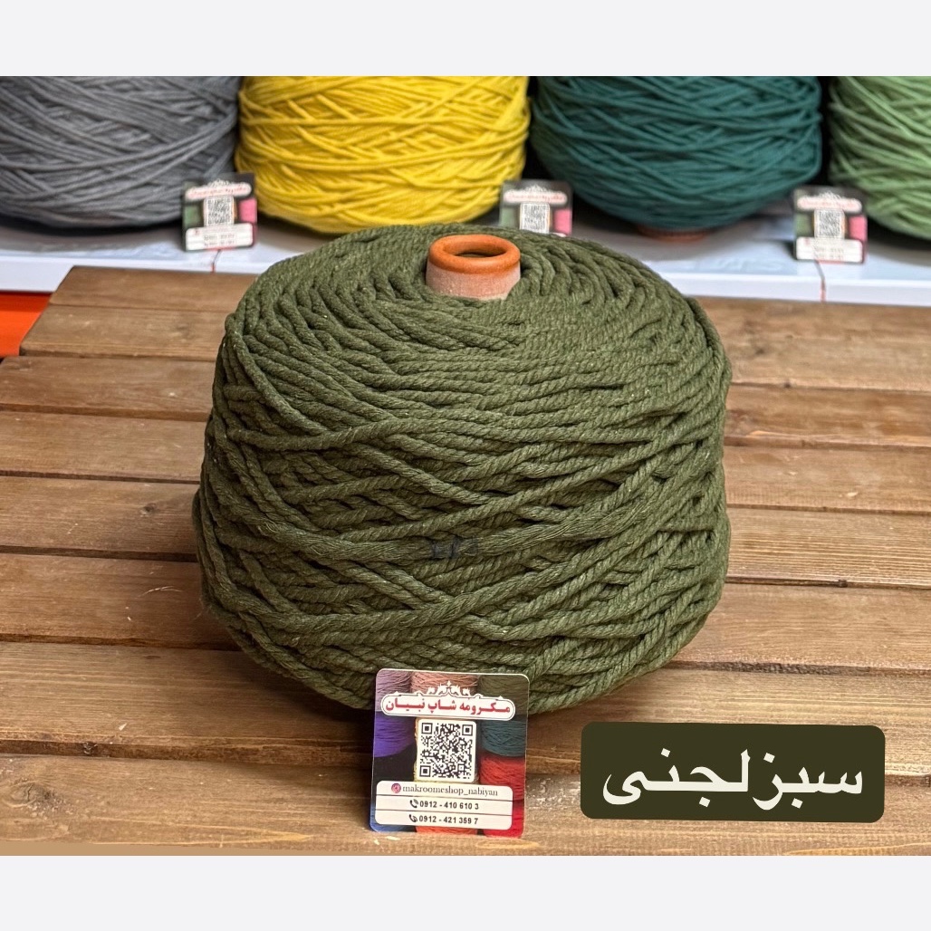 مکرومه سبز لجنی 4 میل(دوک 1.5 کیلویی)