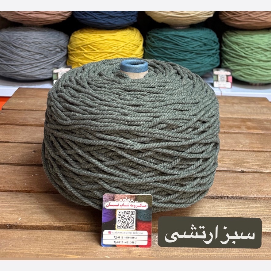 مکرومه سبز ارتشی 4 میل(دوک 1.5 کیلویی)