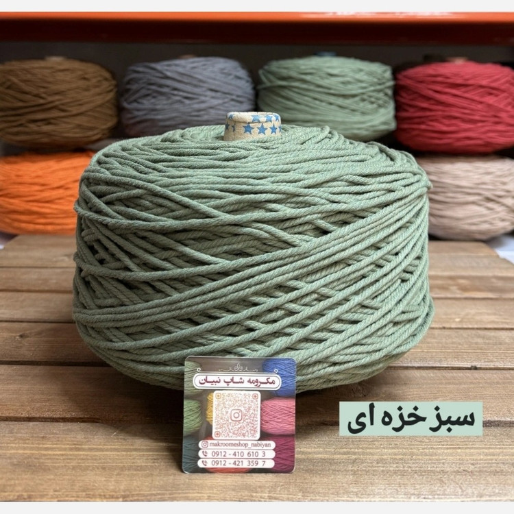 مکرومه سبز خزه ای 4 میل(دوک 1.5 کیلویی)