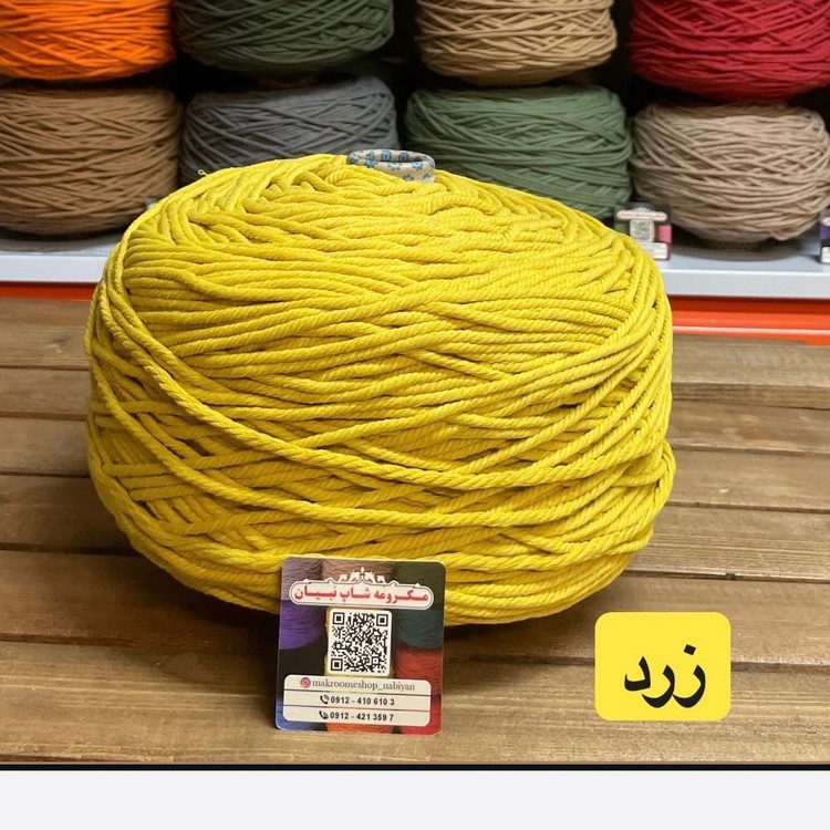 مکرومه زرد 4 میل(دوک 1.5 کیلویی)