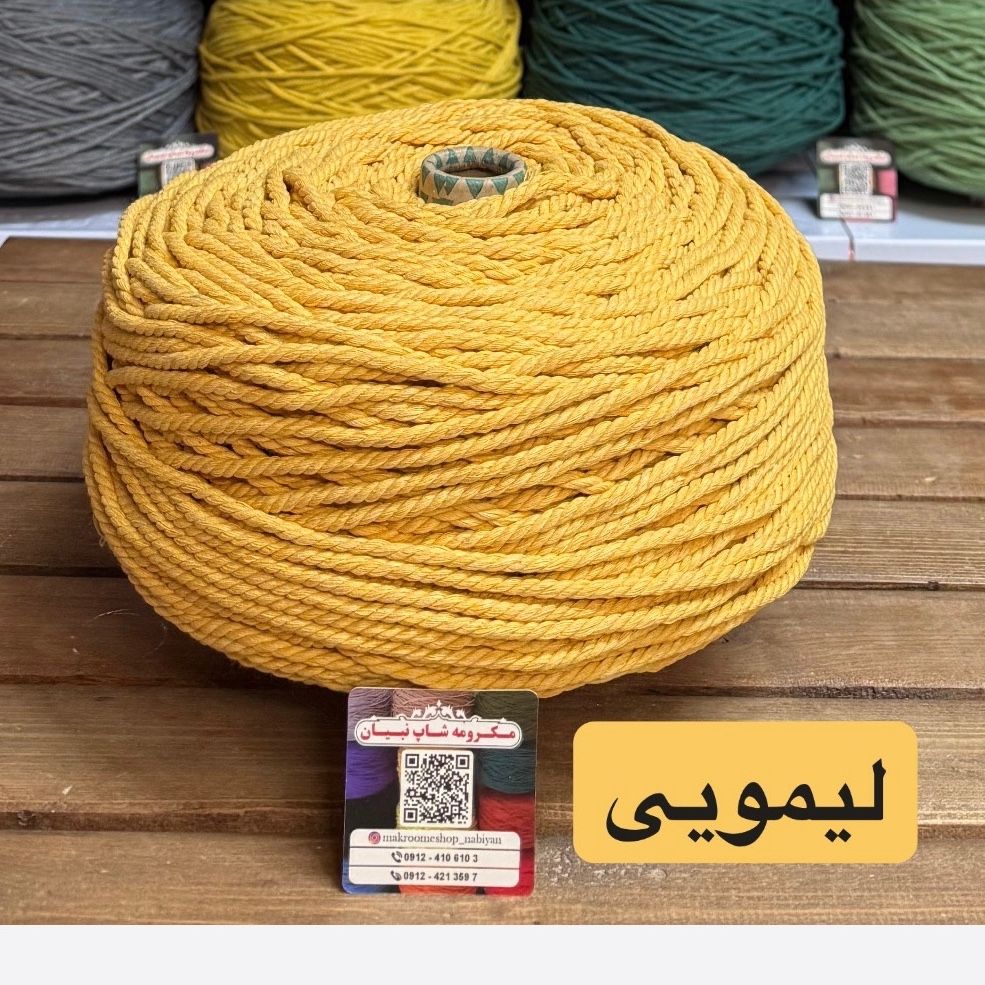 مکرومه لیمویی ( دوک 1.5 کیلویی )