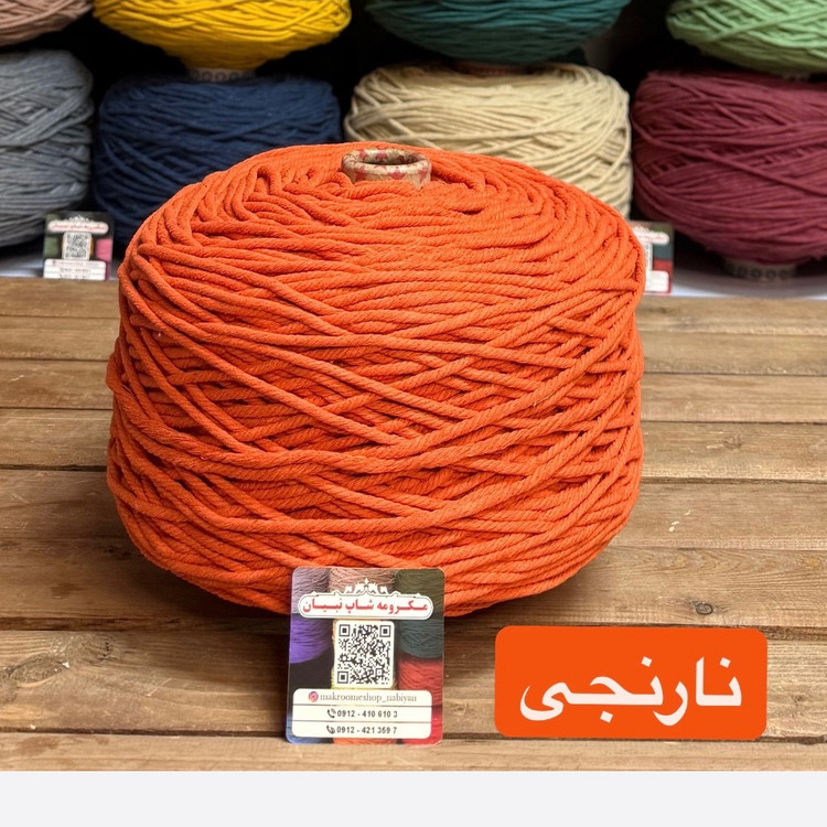 مکرومه نارنجی 4 میل(دوک 1.5 کیلویی)