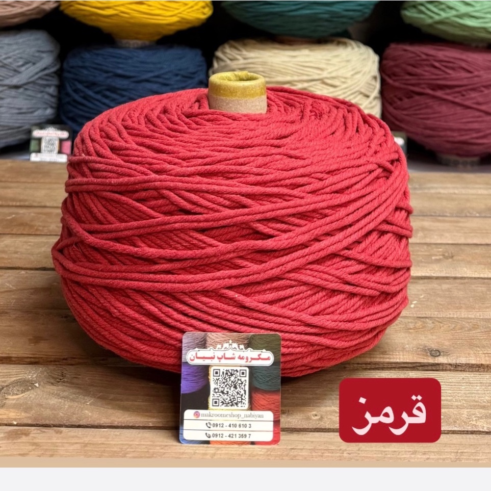 نخ مکرومه قرمز 4 میل ( دوک 1.5 کیلویی )