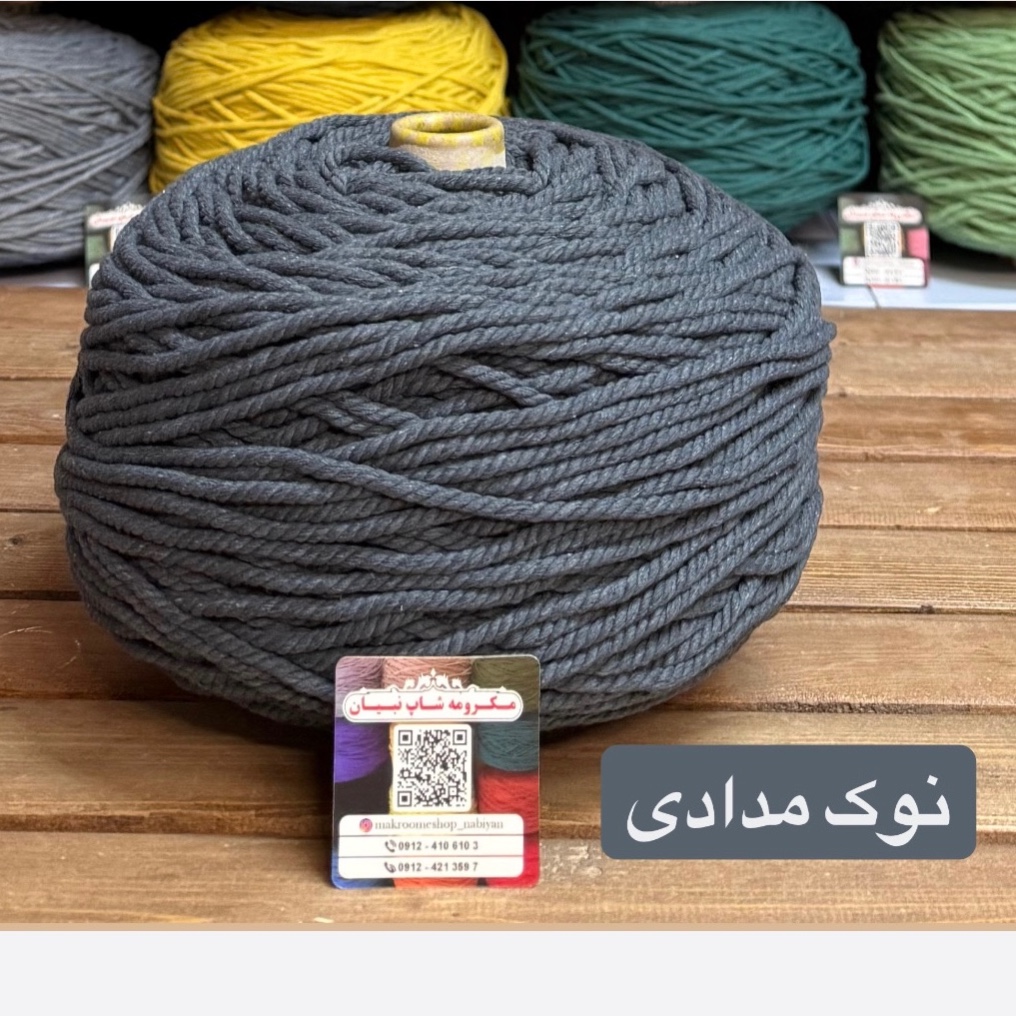 مکرومه نوک مدادی ( دوک 1.5 کیلویی )