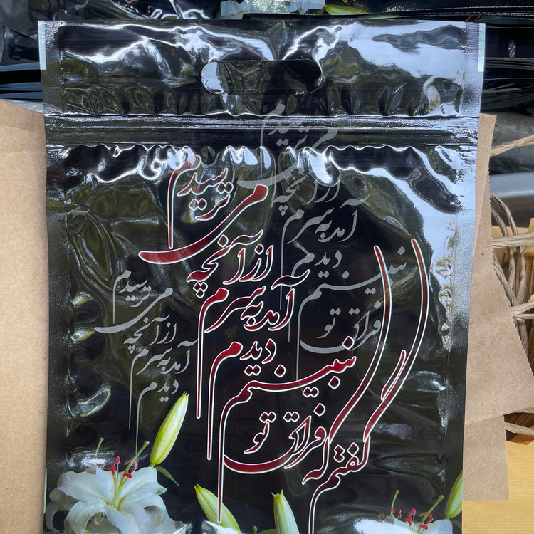 پاکت مراسم ختم سایز 32*22 کیلویی