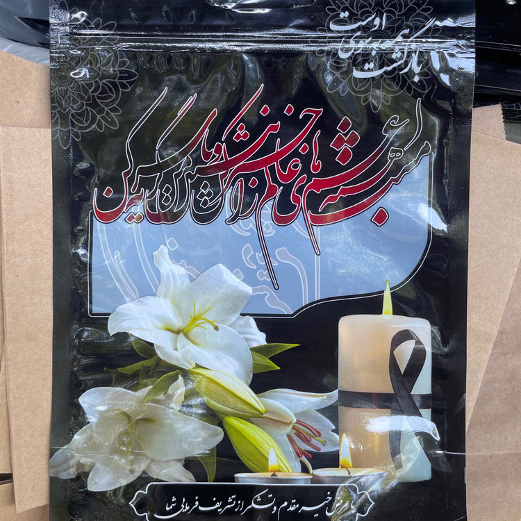 پاکت مراسم ختم سایز 32*22 کیلویی