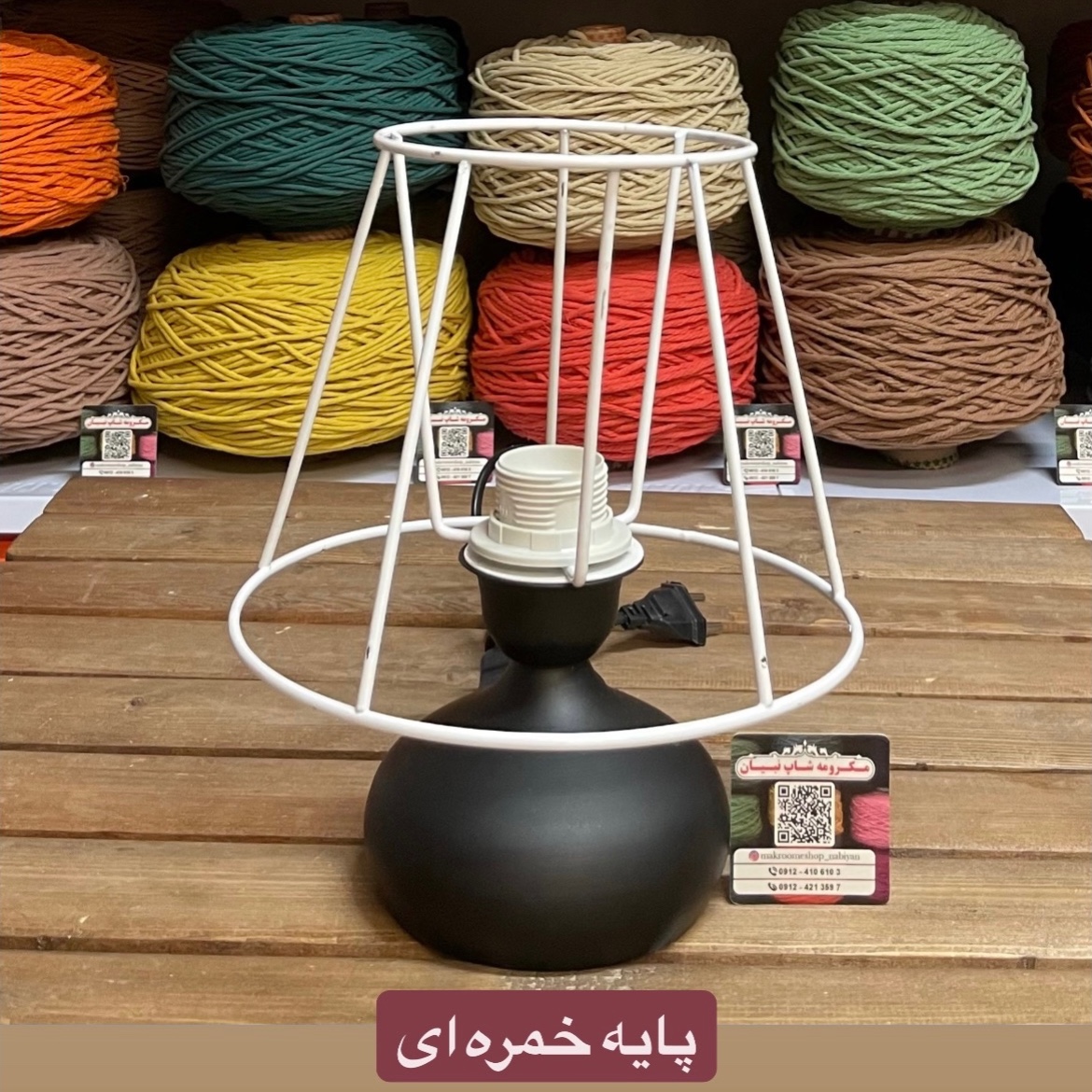 پایه آباژور خمره ای ( بدون شید )
