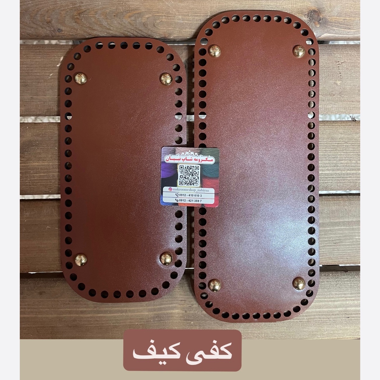 کفی چرمی کیف
