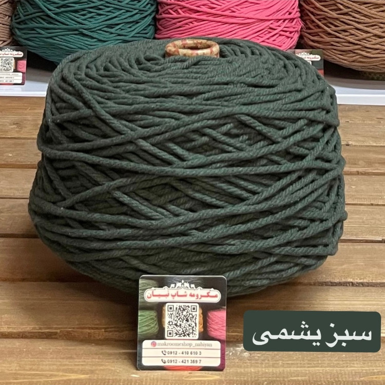 نخ مکرومه بافی (نیم کیلویی)