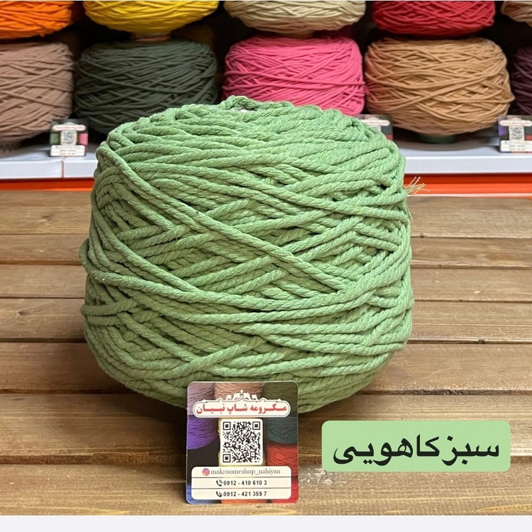 نخ مکرومه بافی (نیم کیلویی)