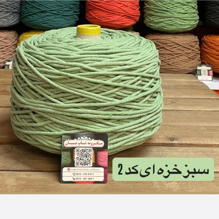 نخ مکرومه بافی (نیم کیلویی)