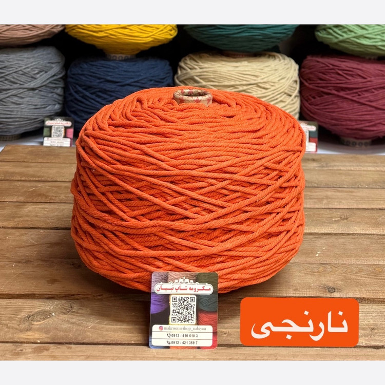 نخ مکرومه بافی (نیم کیلویی)