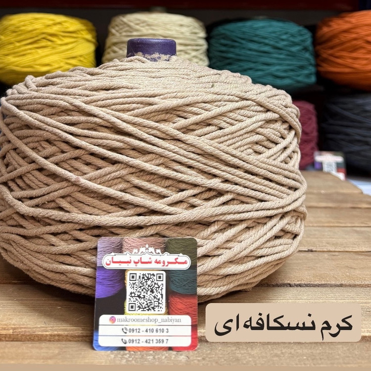 نخ مکرومه بافی (نیم کیلویی)
