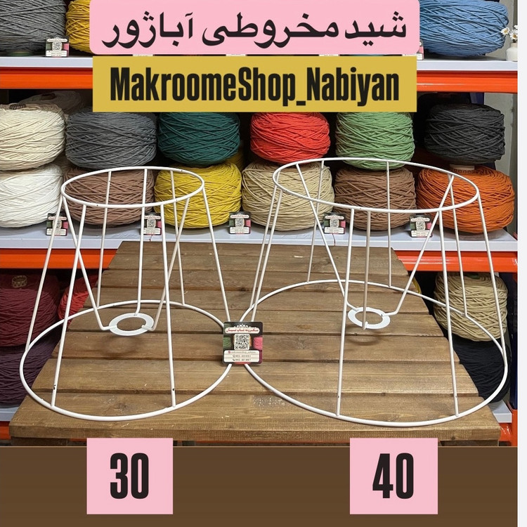 شید خام آباژور (بدون پایه)