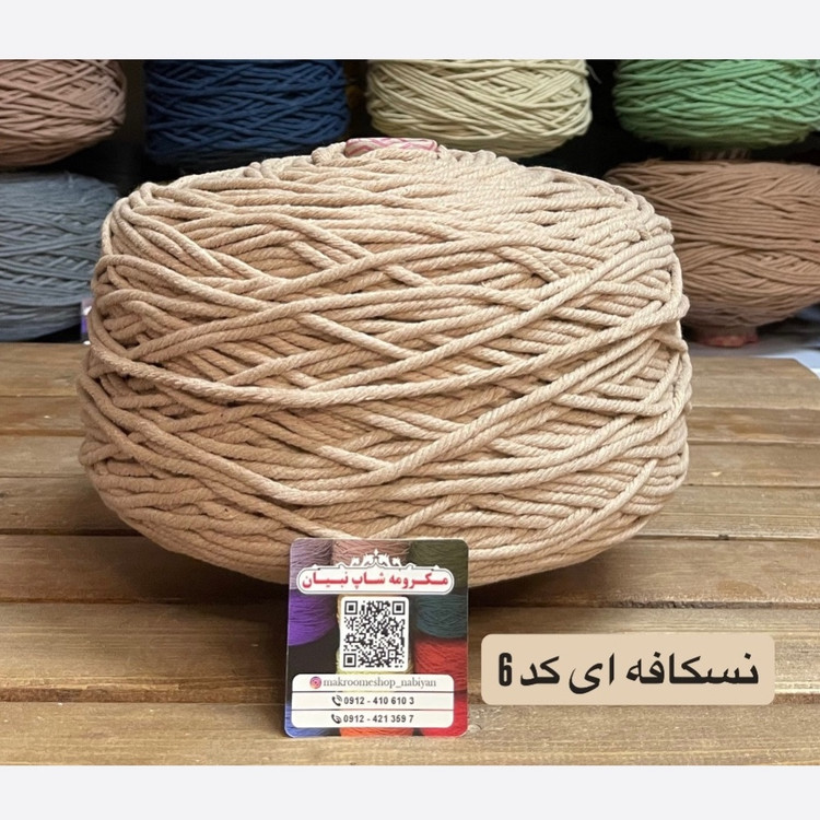 نخ مکرومه بافی رنگی (1 کیلویی)