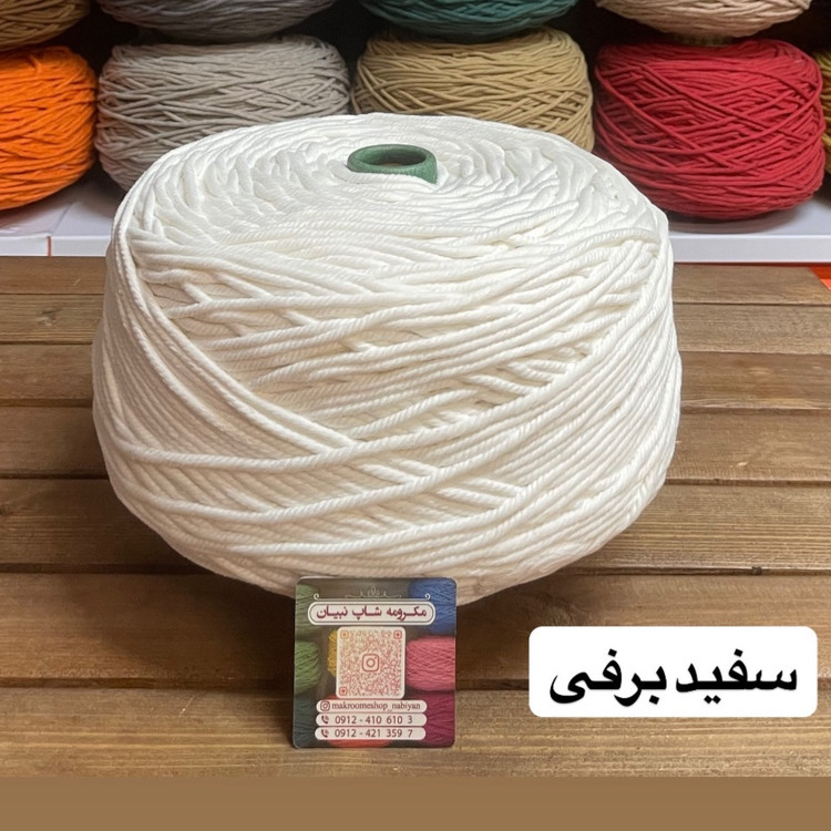 نخ مکرومه بافی رنگی (1 کیلویی)
