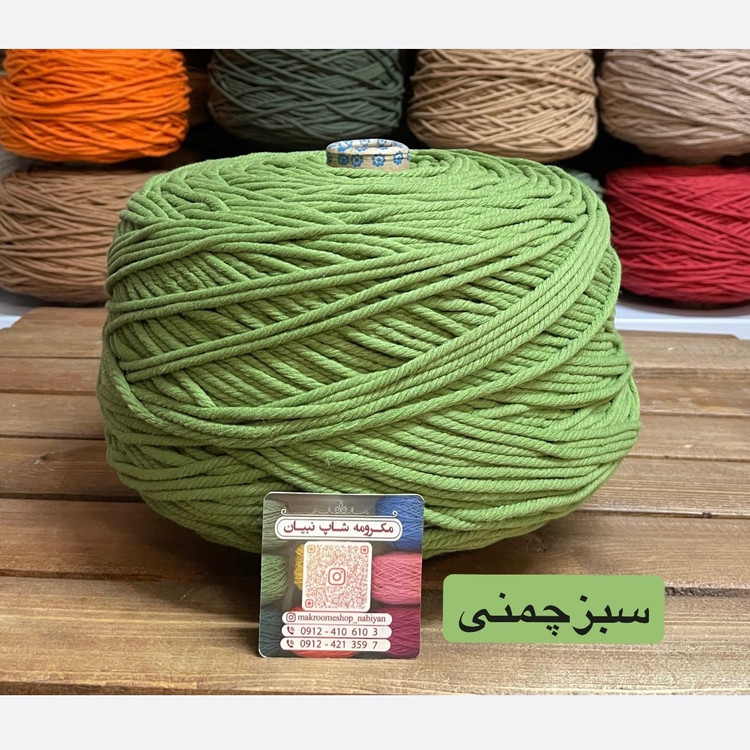 نخ مکرومه بافی رنگی (1 کیلویی)