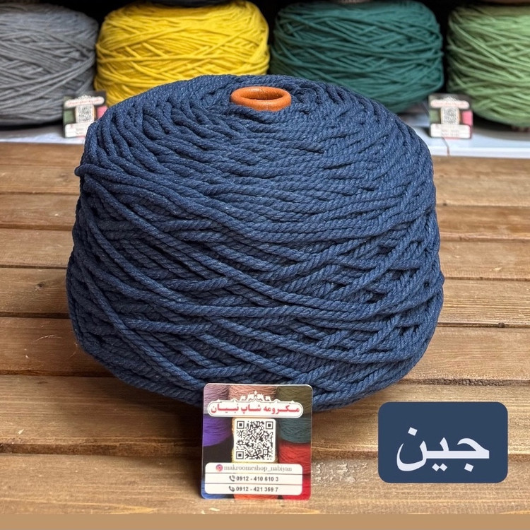 نخ مکرومه بافی رنگی (1 کیلویی)
