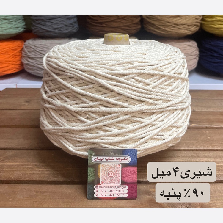 نخ مکرومه بافی رنگی (1 کیلویی)