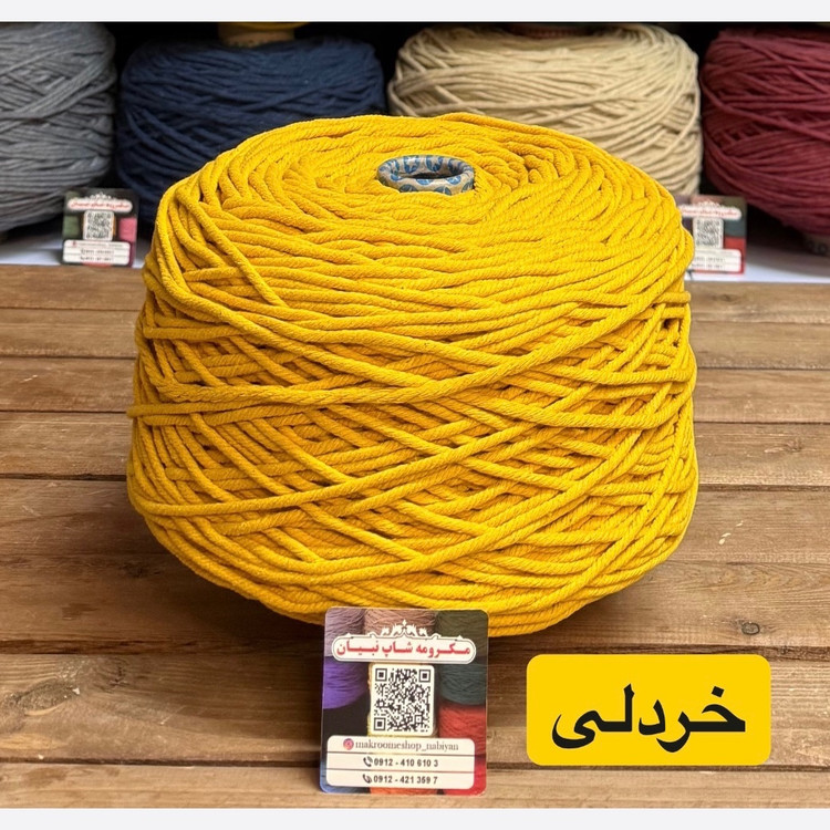 نخ مکرومه بافی رنگی (1 کیلویی)
