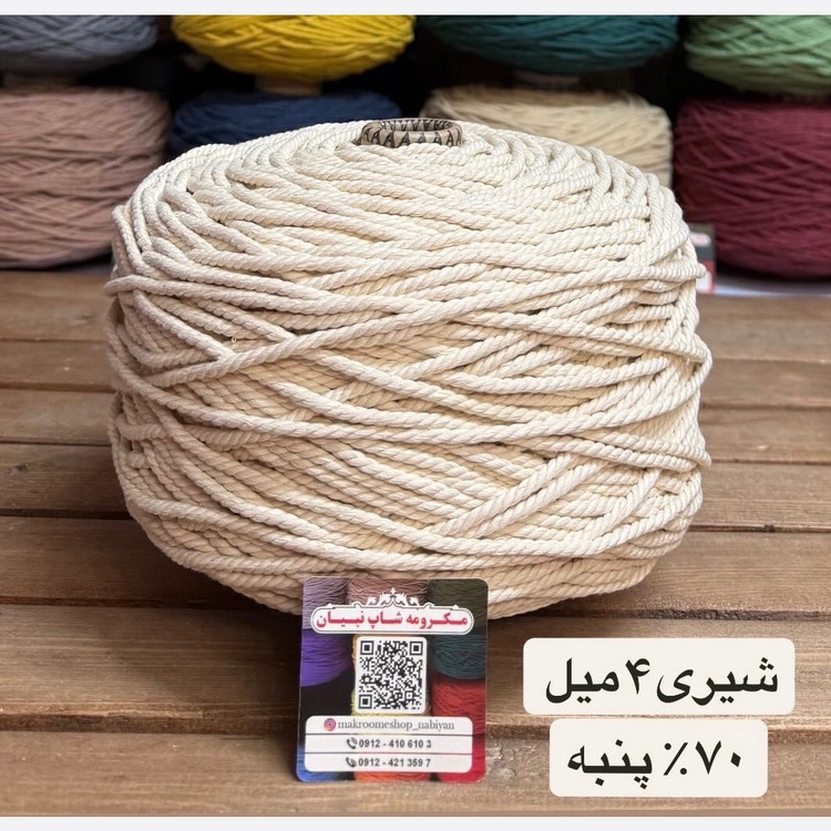 نخ مکرومه بافی سفید و شیری 4میل (1 کیلویی)