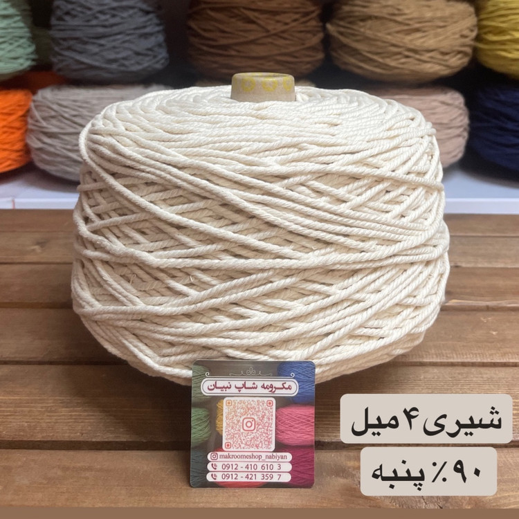 نخ مکرومه بافی سفید و شیری 4میل (1 کیلویی)