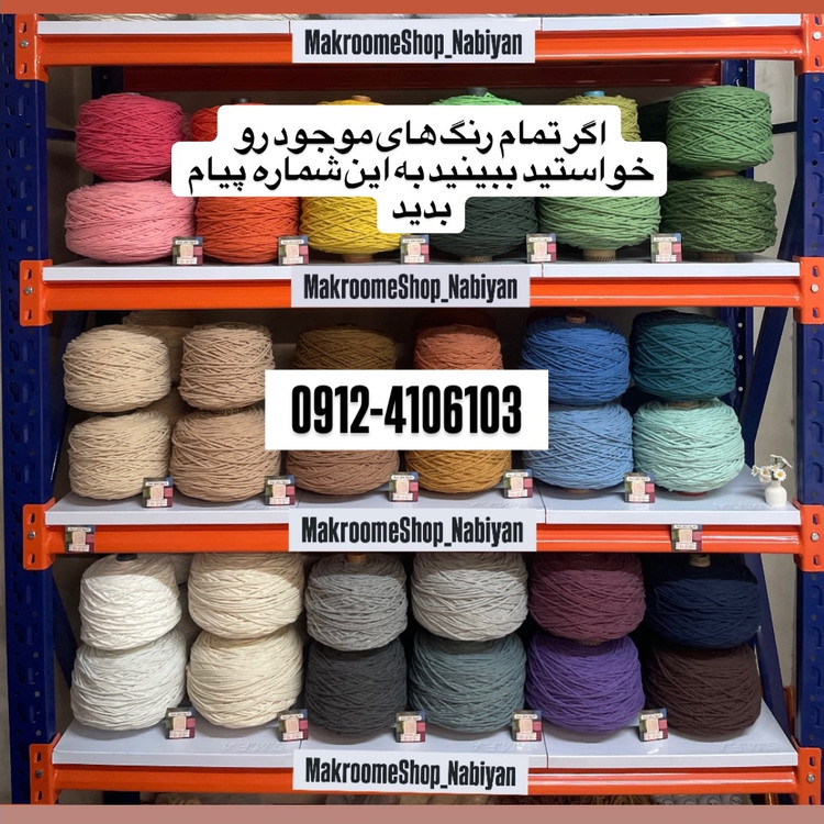 نخ مکرومه بافی سفید و شیری 4میل (1 کیلویی)